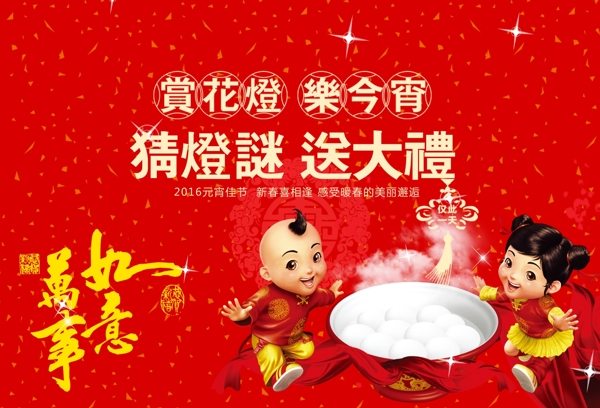 猜燈謎送大禮海報(bào)