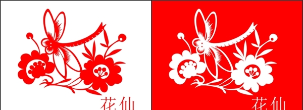 剪紙