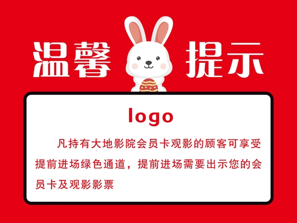 溫馨提示