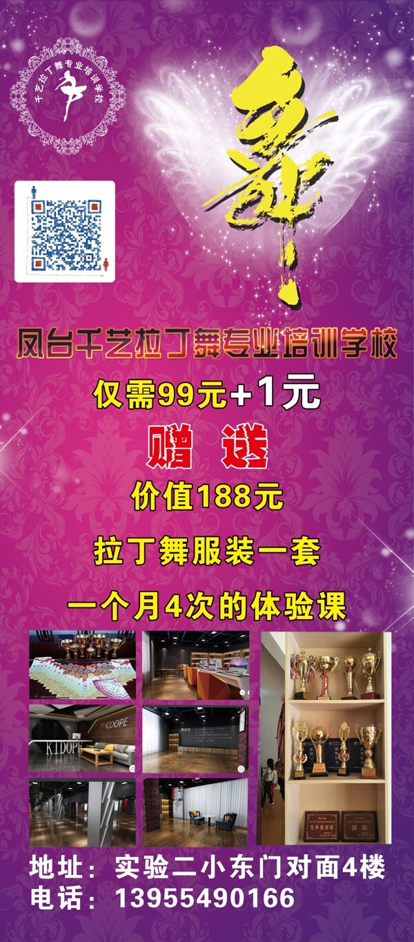 舞蹈展架