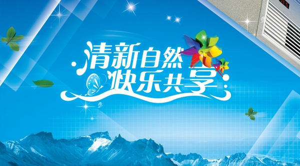 空調(diào)圖片
