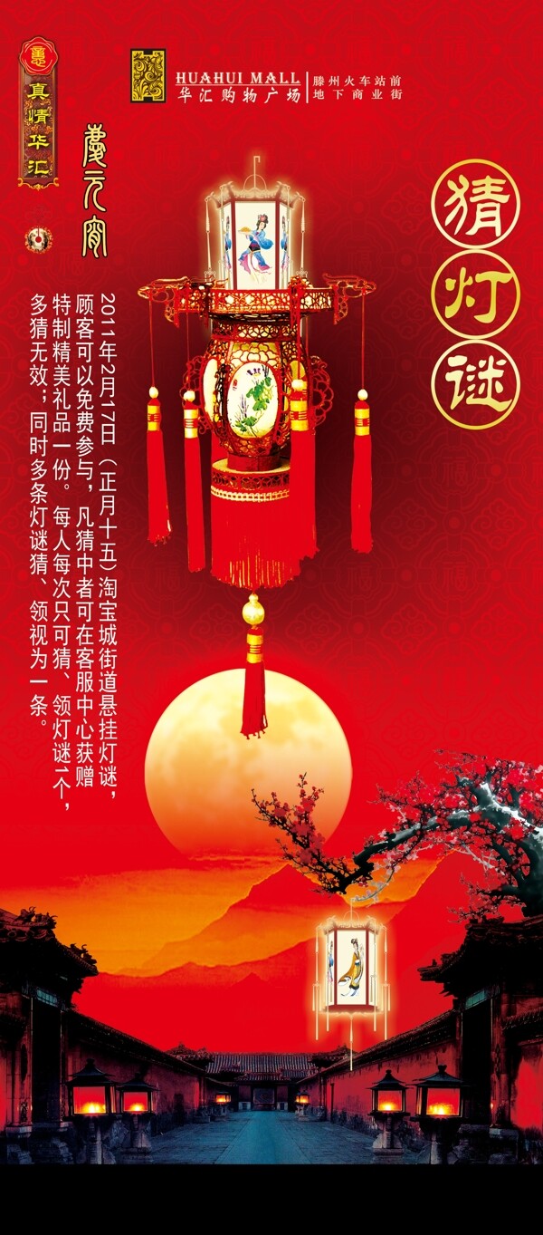 元宵節(jié)佳節(jié)