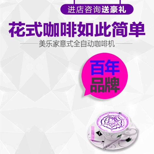 節(jié)日促銷模板