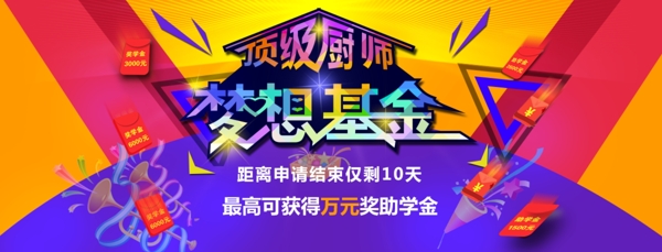 絢酷banner絢酷背景炫酷背