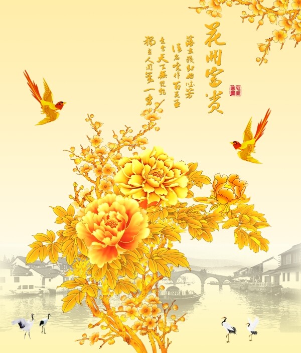 花開富貴裝飾圖案
