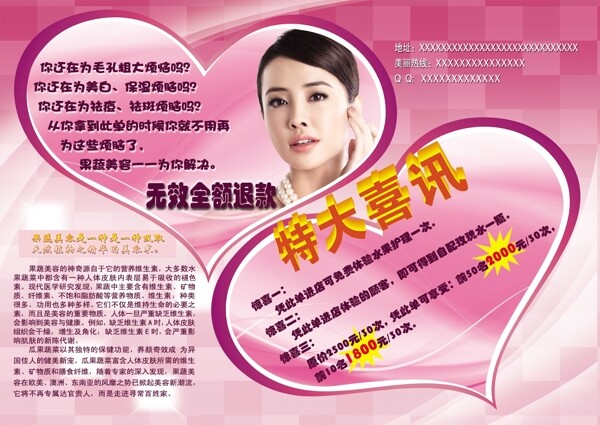 美容院彩頁(yè)圖片