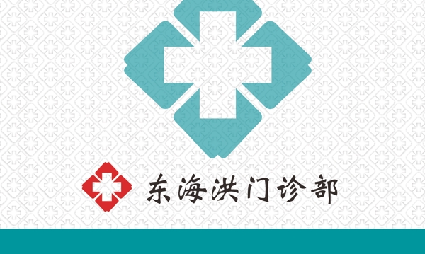 醫(yī)院類名片