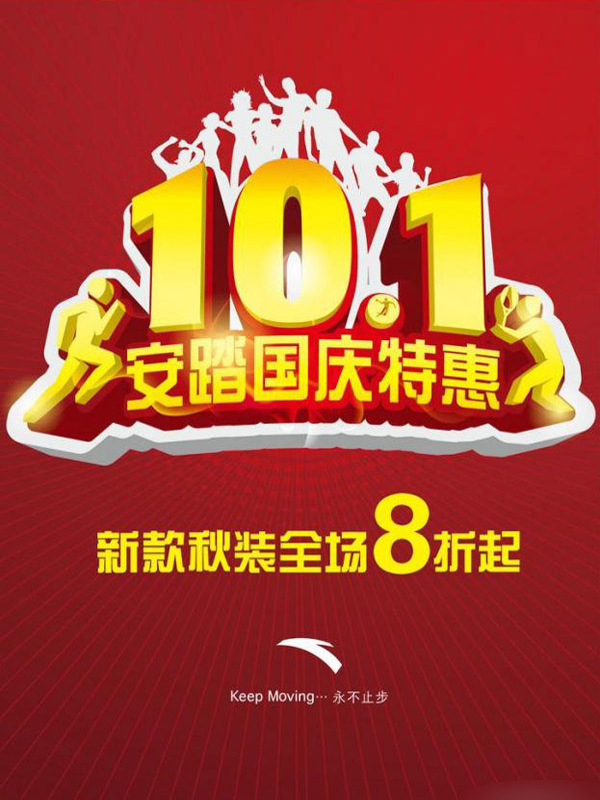 十一海報(bào)