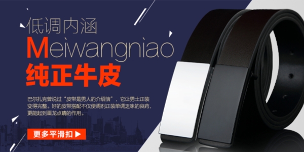 皮具
