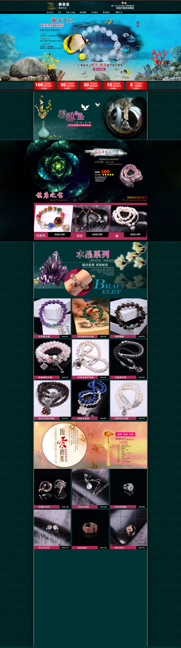 時(shí)尚飾品首飾促銷(xiāo)