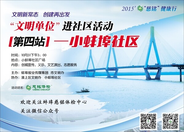 慈銘體檢