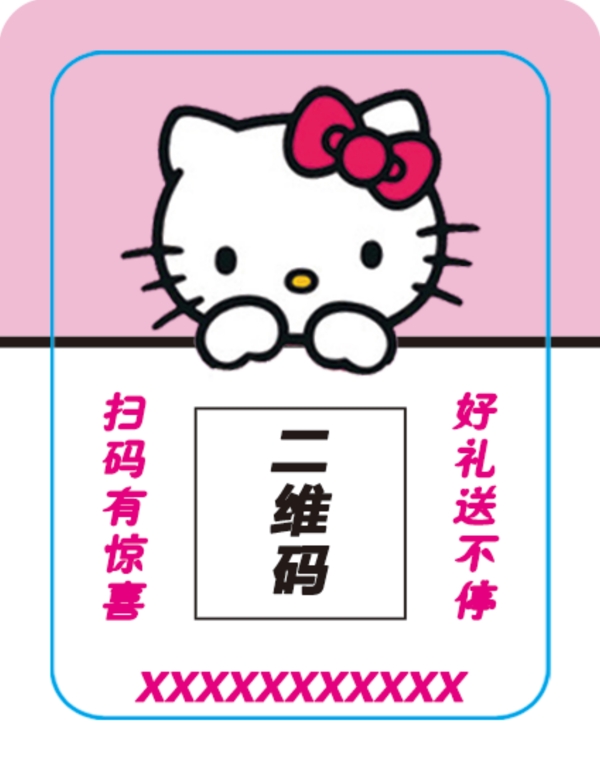 二維碼小