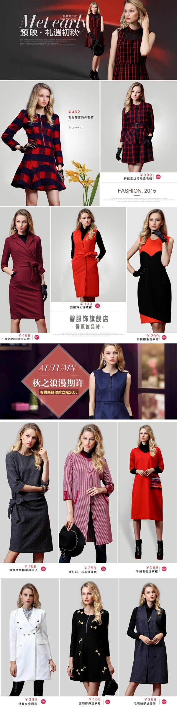 天貓?zhí)詫毷醉?yè)裝修