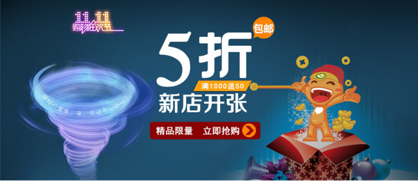 雙十一新店開(kāi)張打折促銷模板海報(bào)