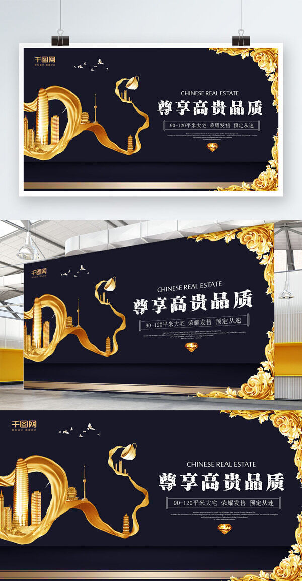 簡約大氣房地產(chǎn)展板設(shè)計(jì)模板