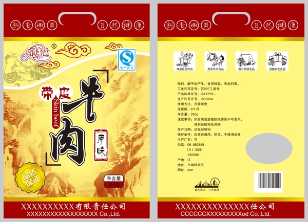 食品包裝袋圖片