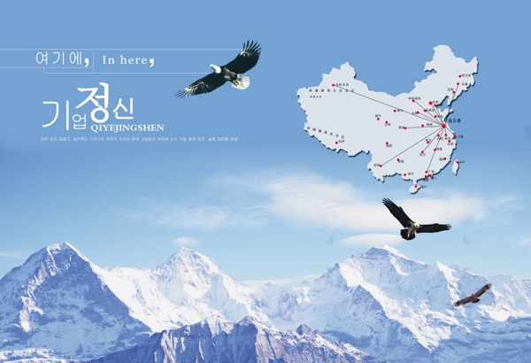 韩语飞跃企业文化海报