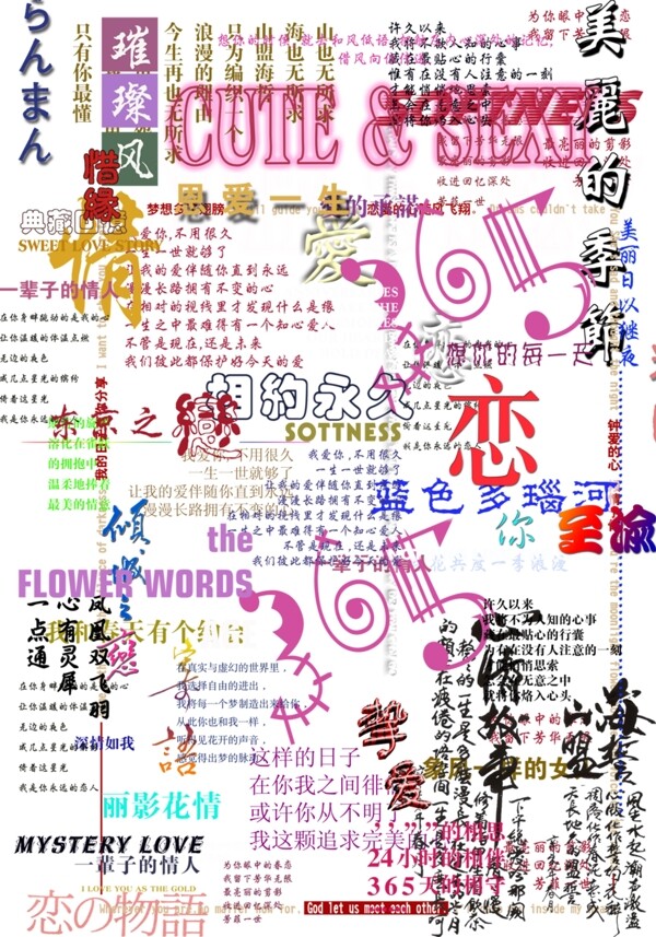 美工字體