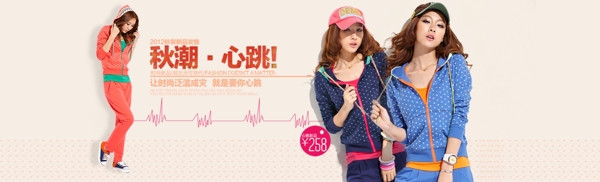 秋季時尚女裝海報