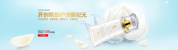 化妝品海報(bào)2