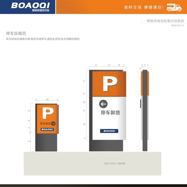 停車(chē)場(chǎng)停車(chē)卸貨區(qū)圖片