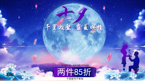 七夕首頁