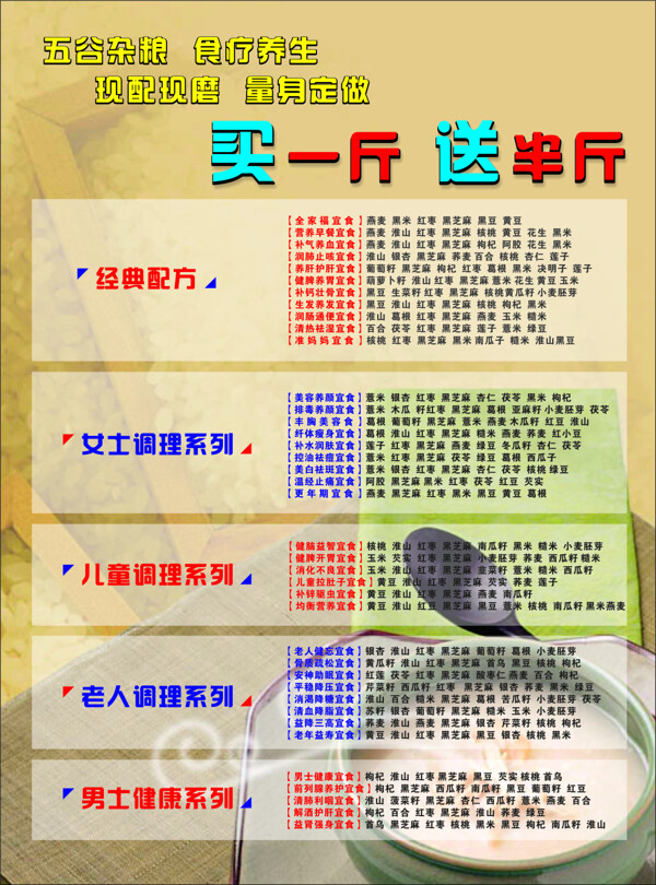 宣傳單
