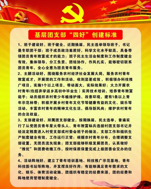 制度牌圖片