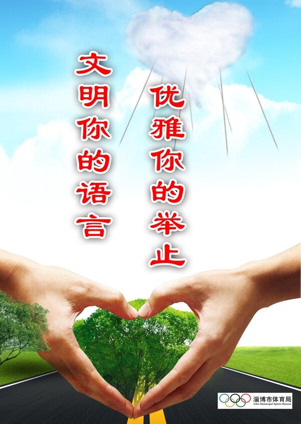 體育展板圖片