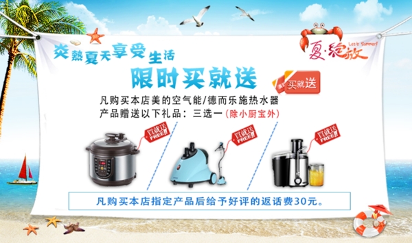 淘寶促銷