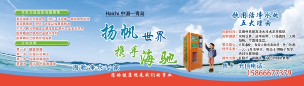 凈水圖片