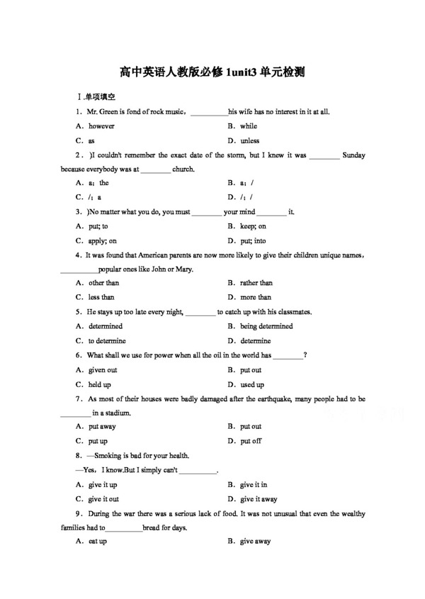 英語人教版英語單元測試Unit3Traveljournal
