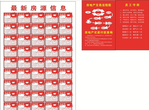 房產(chǎn)