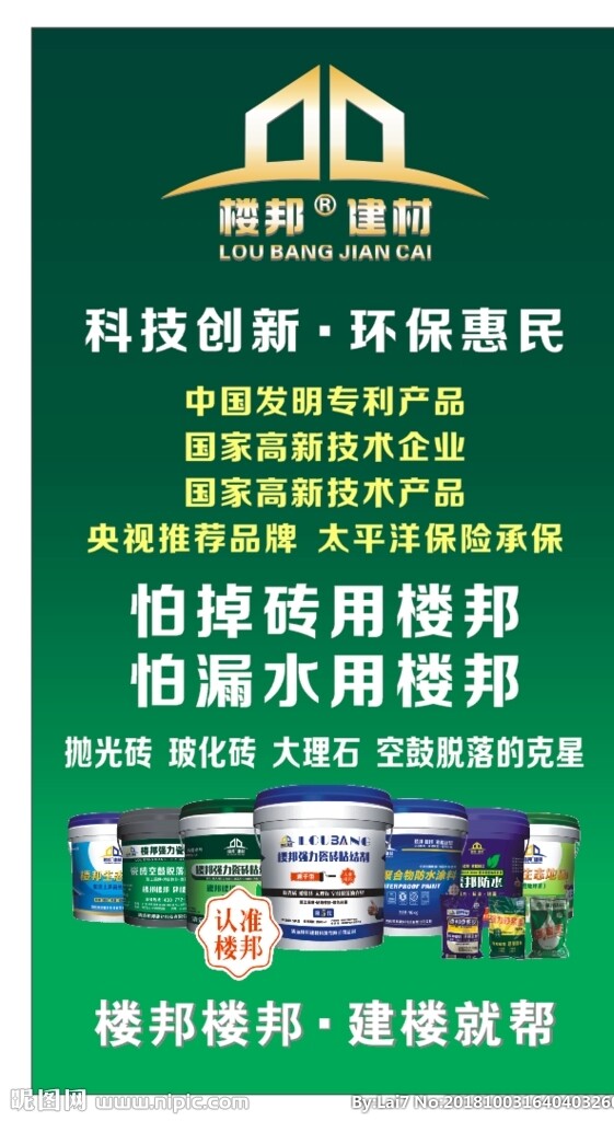 樓邦