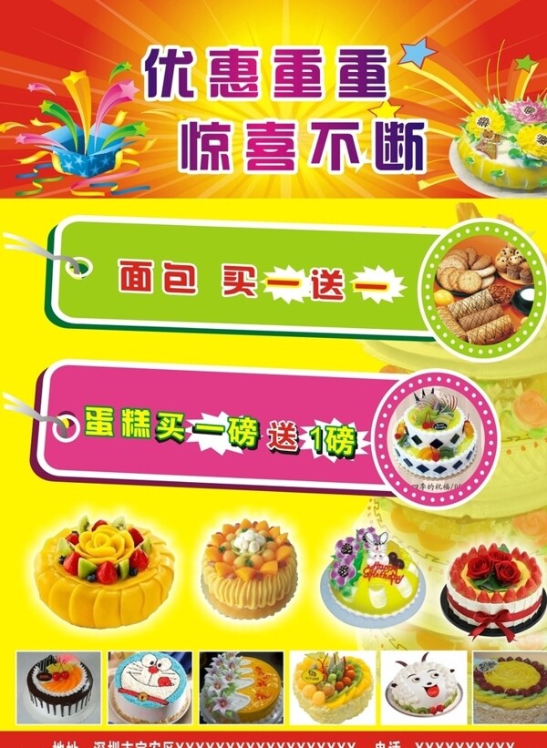 蛋糕彩頁