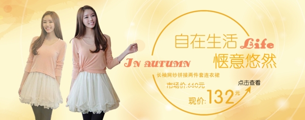 女款可愛連衣裙海報
