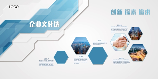 企業(yè)文化墻
