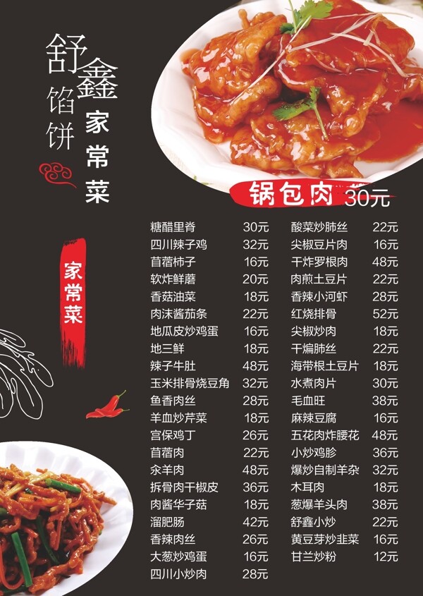 菜單