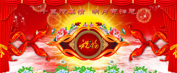 中秋节文艺汇演舞台设计psd素材
