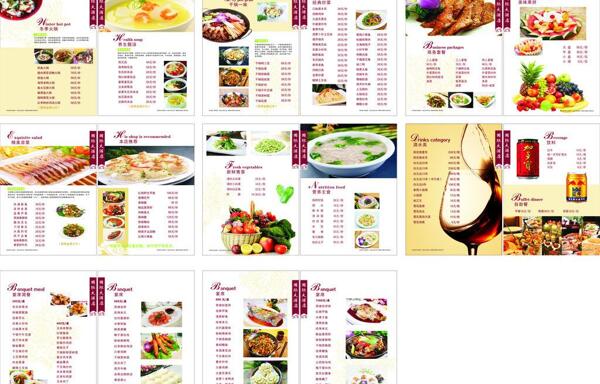 酒店菜單圖片