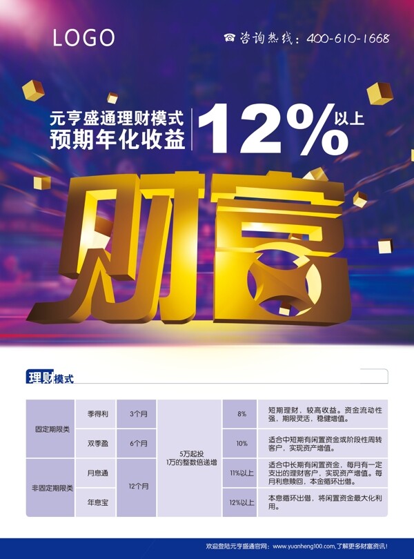 宣傳單頁