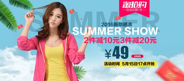 首頁(yè)女裝海報(bào)