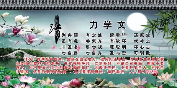 校園文化