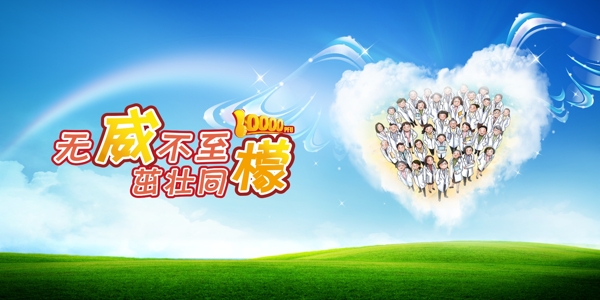 愛心云背景圖片