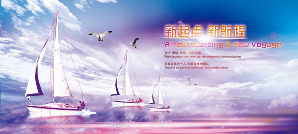 企業(yè)文化啟程