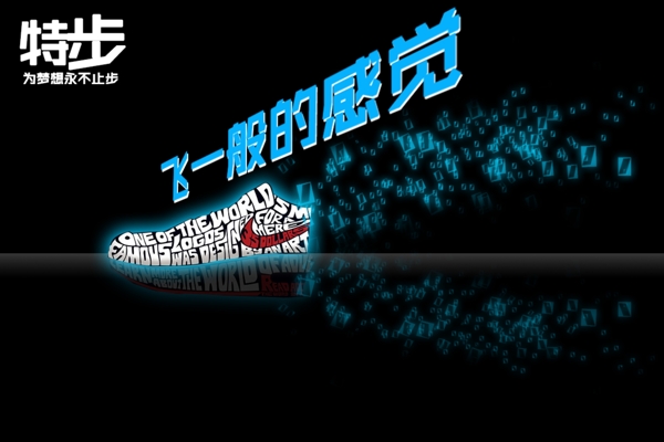 粒子海報(bào)效果