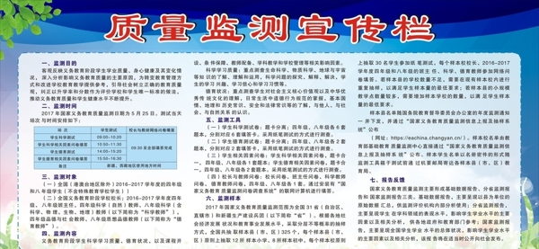 宣傳欄