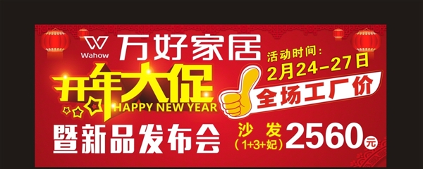開(kāi)年大促