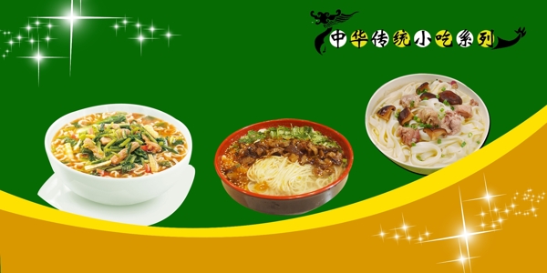 餐廳海報(bào)圖圖片