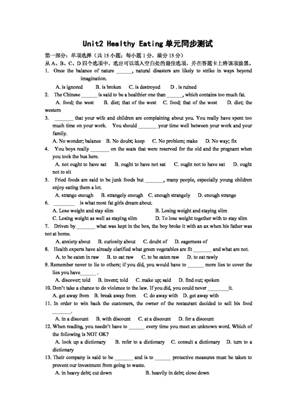 英語(yǔ)人教版unit2healthyeating單元同步測(cè)試